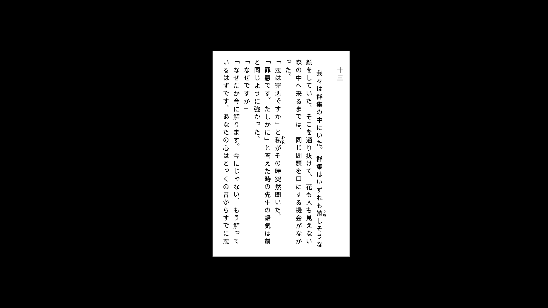生成した縦書きページ